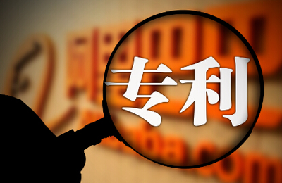 專(zhuān)利轉(zhuǎn)讓技術(shù)增值稅減免政策解析