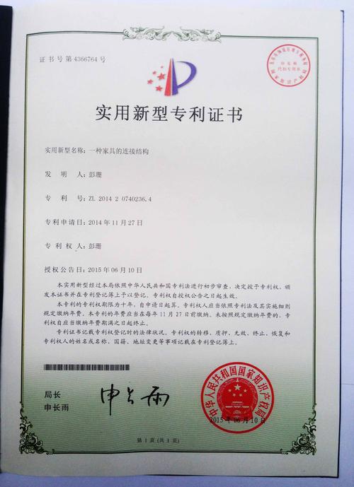 技術(shù)轉(zhuǎn)讓、專(zhuān)利轉(zhuǎn)讓與科技成果轉(zhuǎn)化 科易網(wǎng)推動(dòng)創(chuàng)新資源高效流動(dòng)