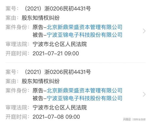 亞錦科技擬轉讓36%股權，南孚電池或二度借殼“蛇吞象”遭交易所問詢