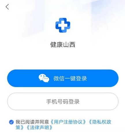 居民電子健康檔案開放自主查詢，健康信息咨詢更便捷