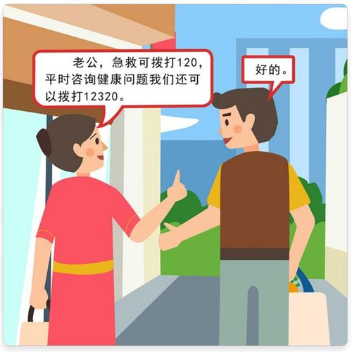 提高健康素養(yǎng)，掌握實(shí)用健康服務(wù)信息