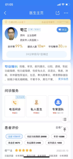 京東健康A(chǔ)pp健康信息咨詢功能分析 專業(yè)、便捷與信任的數(shù)字化健康橋梁