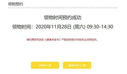 2020南京馬拉松賽前指南 參賽號(hào)碼查詢、物品領(lǐng)取與健康咨詢