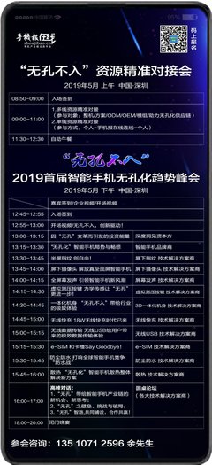 三星、華為、小米、OPPO、vivo供應商中,還隱藏著這家技術巨頭