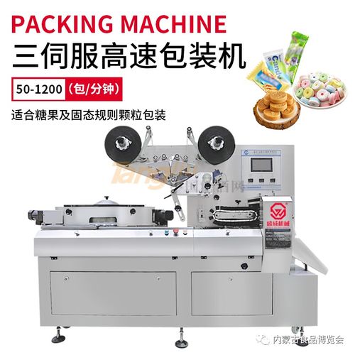 廣東盛威機(jī)械科技 集設(shè)計(jì) 生產(chǎn) 研發(fā) 銷(xiāo)售于一體的包裝機(jī)械設(shè)備廠